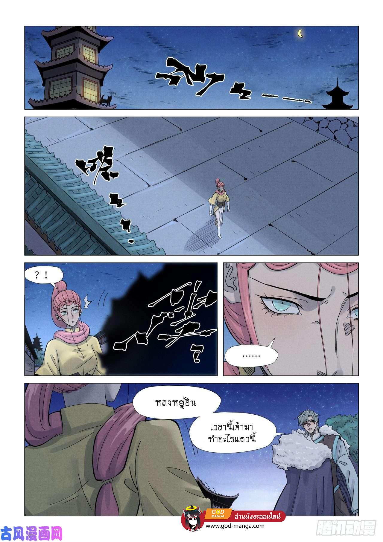 Manga-lc-com อ่านมังงะ อ่านการ์ตูน ออนไลน์ ฟรี Tales of Demons and Gods ตอนที่ 1 2 3 4 5 6 7 8 9 10 11 12 13 14 ฟรี ไม่มีโฆษณา Manga-lc - อ่าน มังงะ อ่าน การ์ตูน ออนไลน์ อ่านมังงะ ฟรี