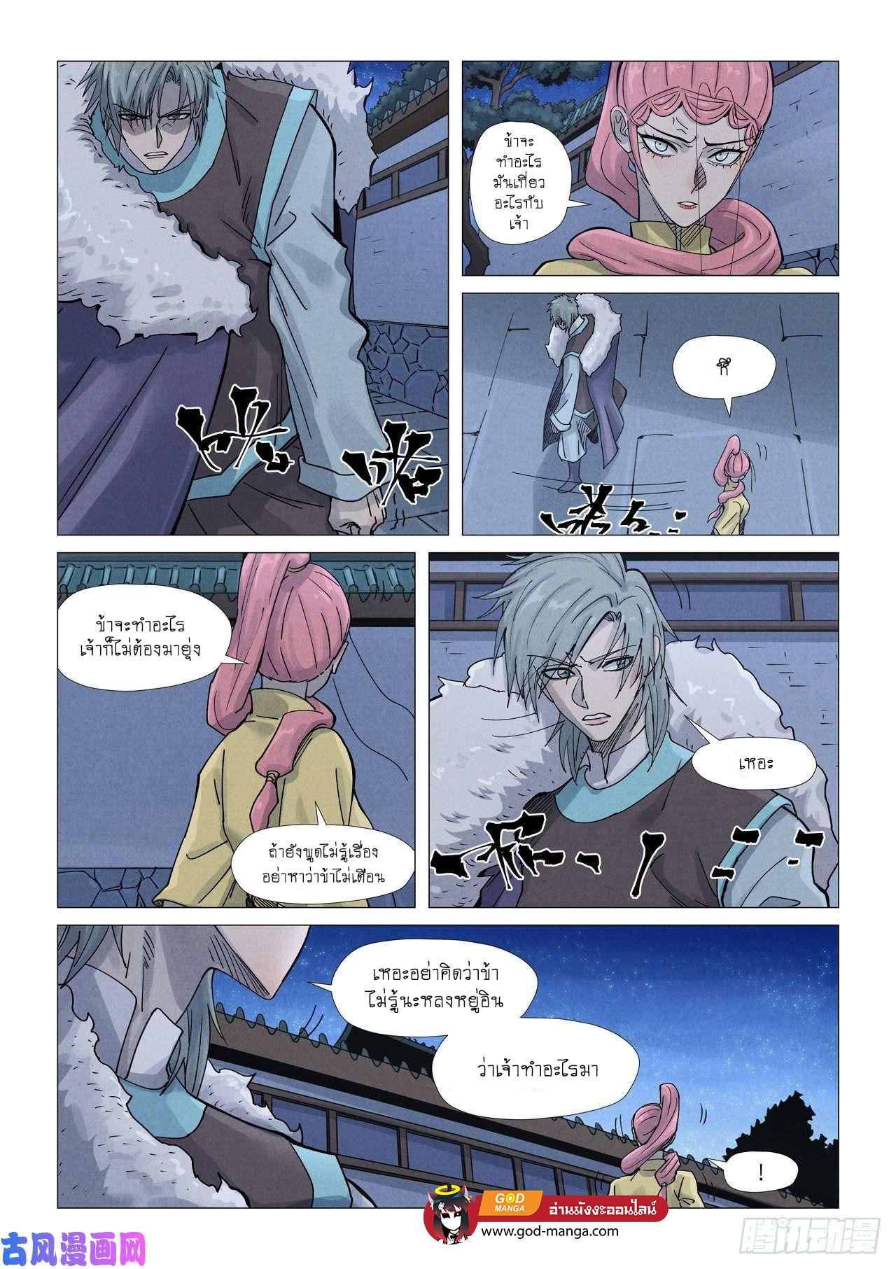 Manga-lc-com อ่านมังงะ อ่านการ์ตูน ออนไลน์ ฟรี Tales of Demons and Gods ตอนที่ 1 2 3 4 5 6 7 8 9 10 11 12 13 14 ฟรี ไม่มีโฆษณา Manga-lc - อ่าน มังงะ อ่าน การ์ตูน ออนไลน์ อ่านมังงะ ฟรี