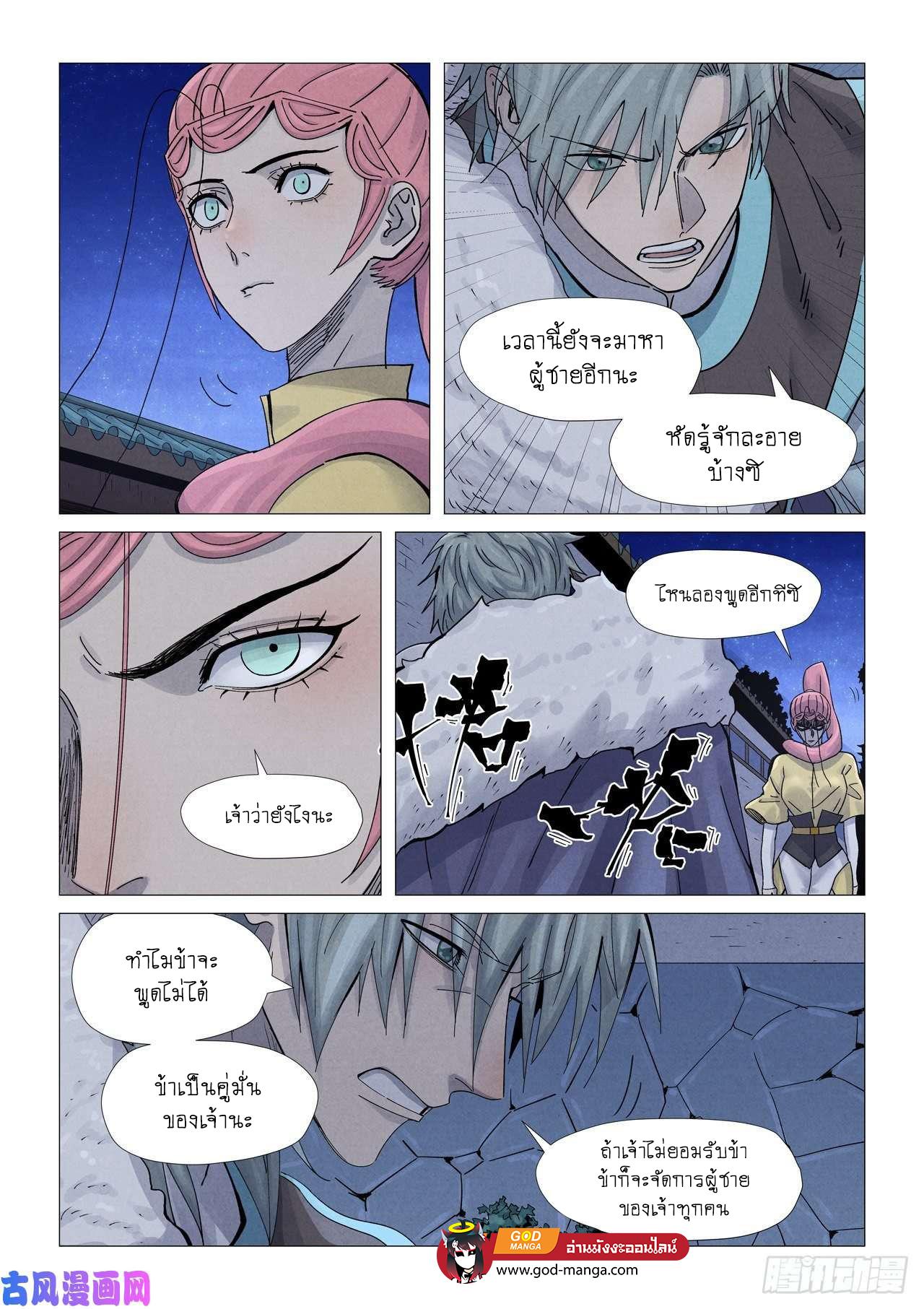 Manga-lc-com อ่านมังงะ อ่านการ์ตูน ออนไลน์ ฟรี Tales of Demons and Gods ตอนที่ 1 2 3 4 5 6 7 8 9 10 11 12 13 14 ฟรี ไม่มีโฆษณา Manga-lc - อ่าน มังงะ อ่าน การ์ตูน ออนไลน์ อ่านมังงะ ฟรี