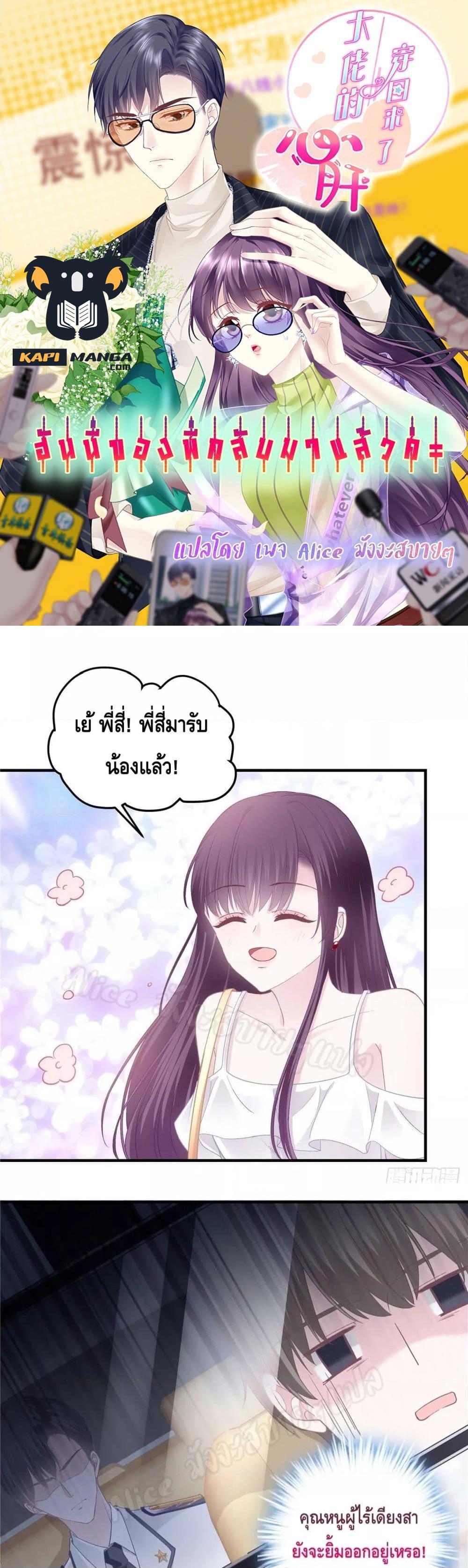 Manga-lc-com อ่านมังงะ อ่านการ์ตูน ออนไลน์ ฟรี The Brother’s Honey is Back! ตอนที่ 1 2 3 4 5 6 7 8 9 10 11 12 13 14 ฟรี ไม่มีโฆษณา Manga-lc - อ่าน มังงะ อ่าน การ์ตูน ออนไลน์ อ่านมังงะ ฟรี