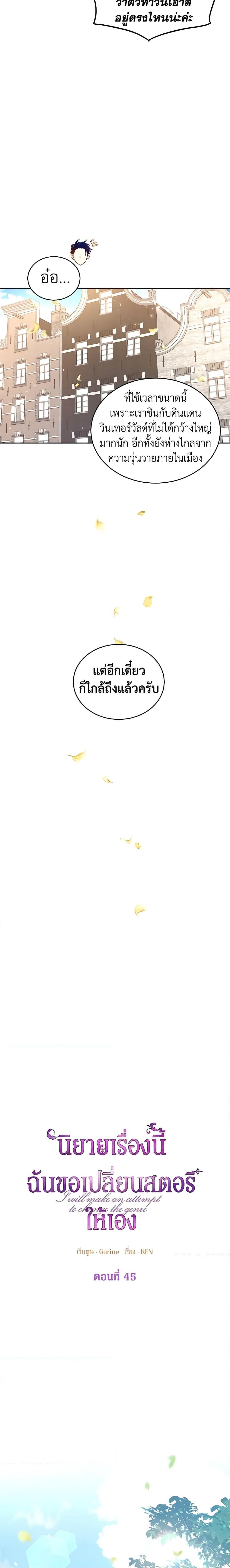 Manga-lc-com อ่านมังงะ อ่านการ์ตูน ออนไลน์ ฟรี I Will Change The Genre ตอนที่ 1 2 3 4 5 6 7 8 9 10 11 12 13 14 ฟรี ไม่มีโฆษณา Manga-lc - อ่าน มังงะ อ่าน การ์ตูน ออนไลน์ อ่านมังงะ ฟรี