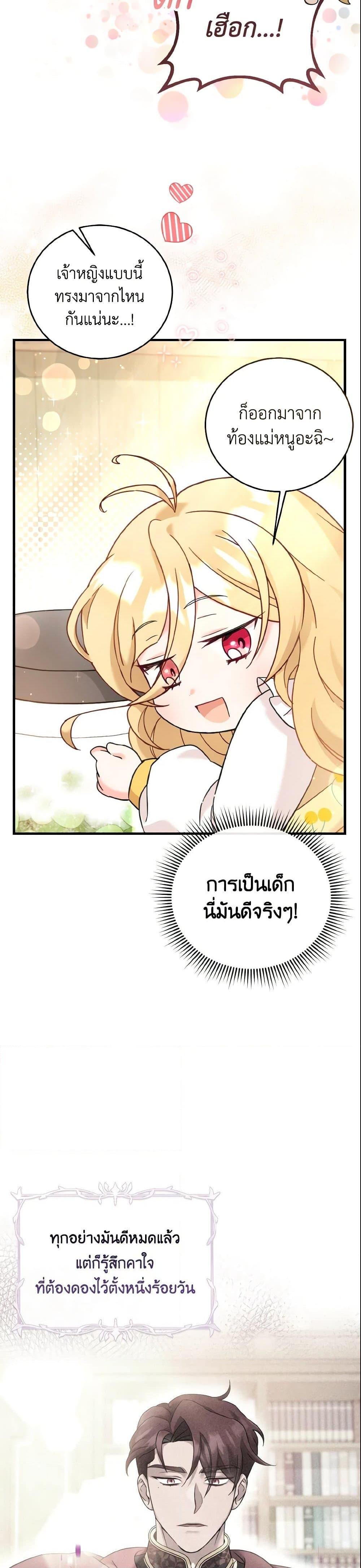 Manga-lc-com อ่านมังงะ อ่านการ์ตูน ออนไลน์ ฟรี Baby Pharmacist Princess ตอนที่ 1 2 3 4 5 6 7 8 9 10 11 12 13 14 ฟรี ไม่มีโฆษณา Manga-lc - อ่าน มังงะ อ่าน การ์ตูน ออนไลน์ อ่านมังงะ ฟรี