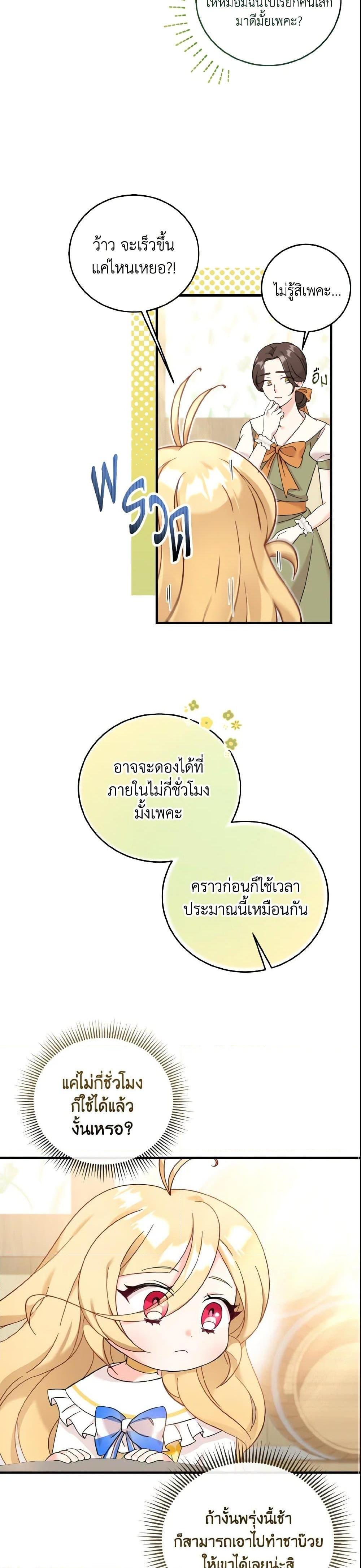 Manga-lc-com อ่านมังงะ อ่านการ์ตูน ออนไลน์ ฟรี Baby Pharmacist Princess ตอนที่ 1 2 3 4 5 6 7 8 9 10 11 12 13 14 ฟรี ไม่มีโฆษณา Manga-lc - อ่าน มังงะ อ่าน การ์ตูน ออนไลน์ อ่านมังงะ ฟรี