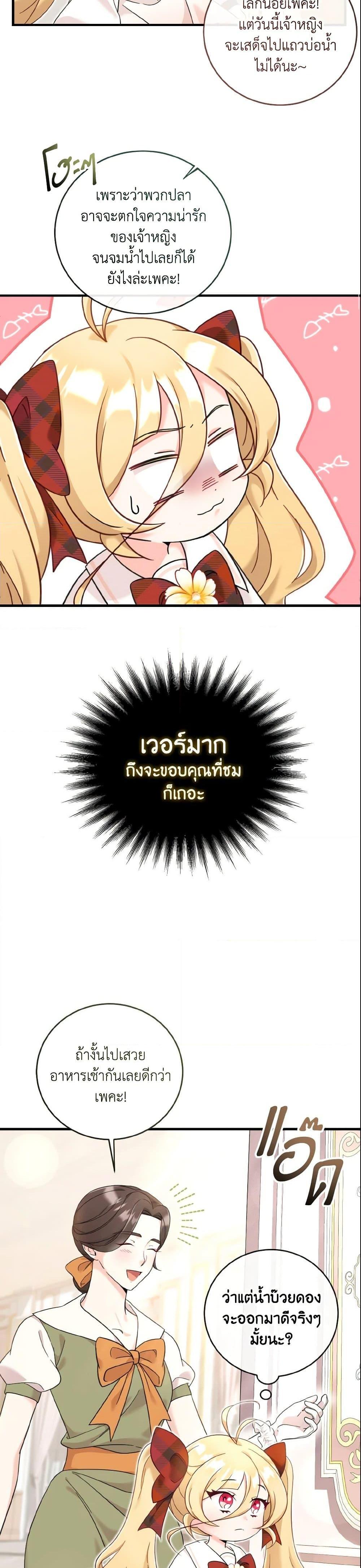 Manga-lc-com อ่านมังงะ อ่านการ์ตูน ออนไลน์ ฟรี Baby Pharmacist Princess ตอนที่ 1 2 3 4 5 6 7 8 9 10 11 12 13 14 ฟรี ไม่มีโฆษณา Manga-lc - อ่าน มังงะ อ่าน การ์ตูน ออนไลน์ อ่านมังงะ ฟรี