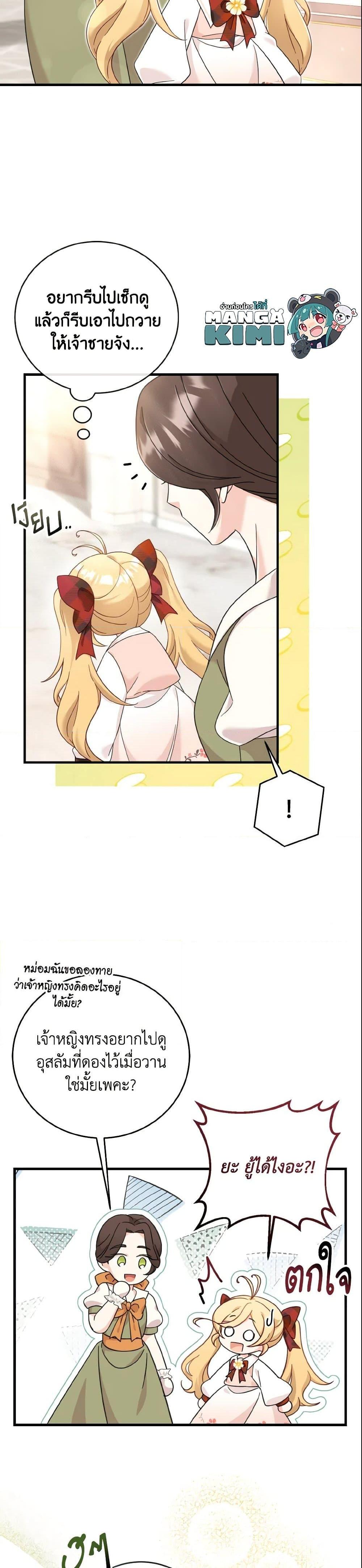 Manga-lc-com อ่านมังงะ อ่านการ์ตูน ออนไลน์ ฟรี Baby Pharmacist Princess ตอนที่ 1 2 3 4 5 6 7 8 9 10 11 12 13 14 ฟรี ไม่มีโฆษณา Manga-lc - อ่าน มังงะ อ่าน การ์ตูน ออนไลน์ อ่านมังงะ ฟรี