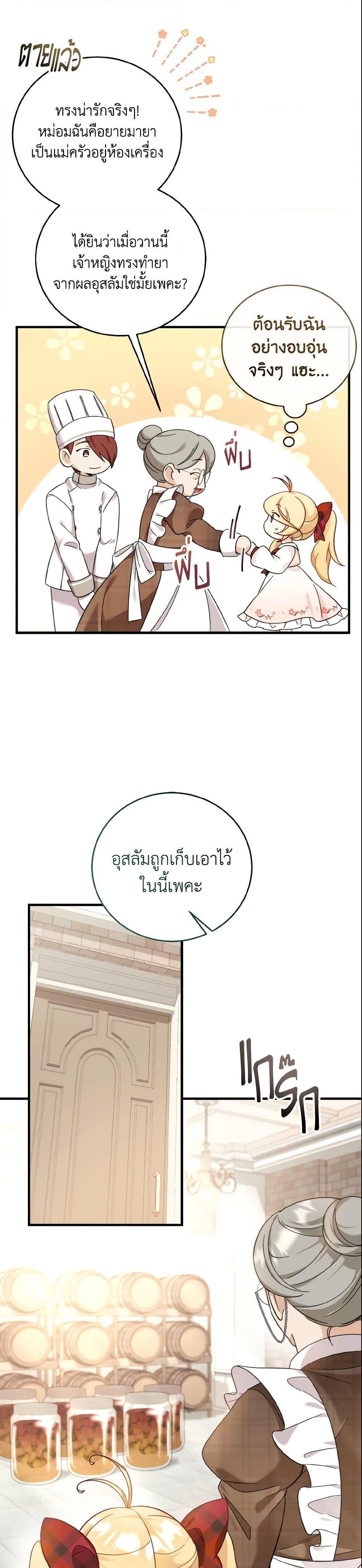 Manga-lc-com อ่านมังงะ อ่านการ์ตูน ออนไลน์ ฟรี Baby Pharmacist Princess ตอนที่ 1 2 3 4 5 6 7 8 9 10 11 12 13 14 ฟรี ไม่มีโฆษณา Manga-lc - อ่าน มังงะ อ่าน การ์ตูน ออนไลน์ อ่านมังงะ ฟรี