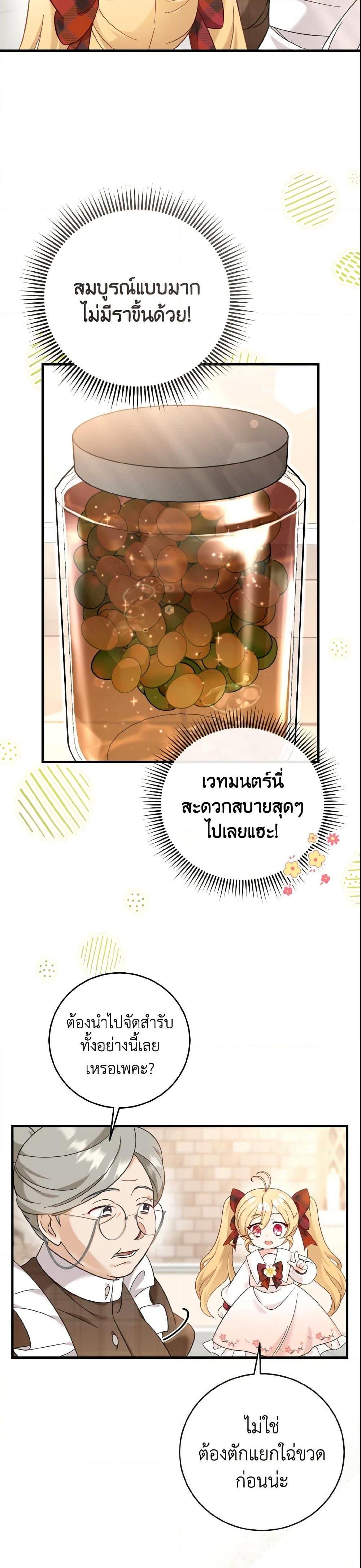 Manga-lc-com อ่านมังงะ อ่านการ์ตูน ออนไลน์ ฟรี Baby Pharmacist Princess ตอนที่ 1 2 3 4 5 6 7 8 9 10 11 12 13 14 ฟรี ไม่มีโฆษณา Manga-lc - อ่าน มังงะ อ่าน การ์ตูน ออนไลน์ อ่านมังงะ ฟรี