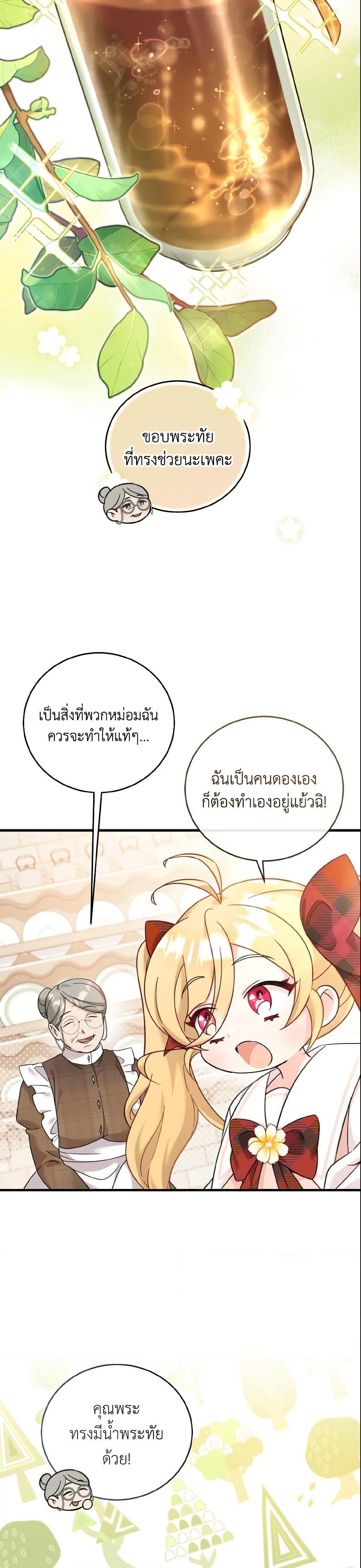 Manga-lc-com อ่านมังงะ อ่านการ์ตูน ออนไลน์ ฟรี Baby Pharmacist Princess ตอนที่ 1 2 3 4 5 6 7 8 9 10 11 12 13 14 ฟรี ไม่มีโฆษณา Manga-lc - อ่าน มังงะ อ่าน การ์ตูน ออนไลน์ อ่านมังงะ ฟรี