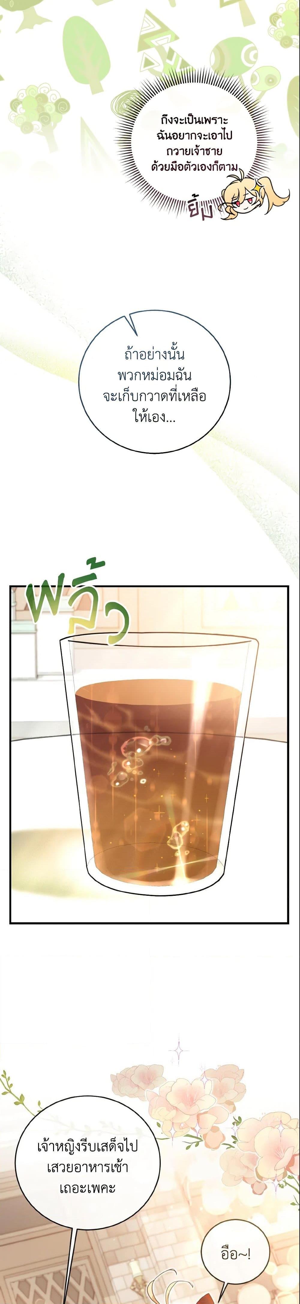 Manga-lc-com อ่านมังงะ อ่านการ์ตูน ออนไลน์ ฟรี Baby Pharmacist Princess ตอนที่ 1 2 3 4 5 6 7 8 9 10 11 12 13 14 ฟรี ไม่มีโฆษณา Manga-lc - อ่าน มังงะ อ่าน การ์ตูน ออนไลน์ อ่านมังงะ ฟรี