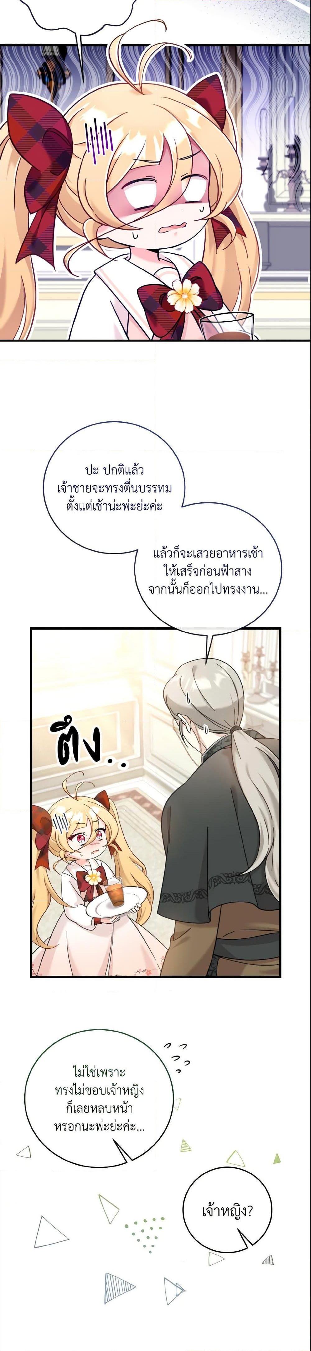 Manga-lc-com อ่านมังงะ อ่านการ์ตูน ออนไลน์ ฟรี Baby Pharmacist Princess ตอนที่ 1 2 3 4 5 6 7 8 9 10 11 12 13 14 ฟรี ไม่มีโฆษณา Manga-lc - อ่าน มังงะ อ่าน การ์ตูน ออนไลน์ อ่านมังงะ ฟรี