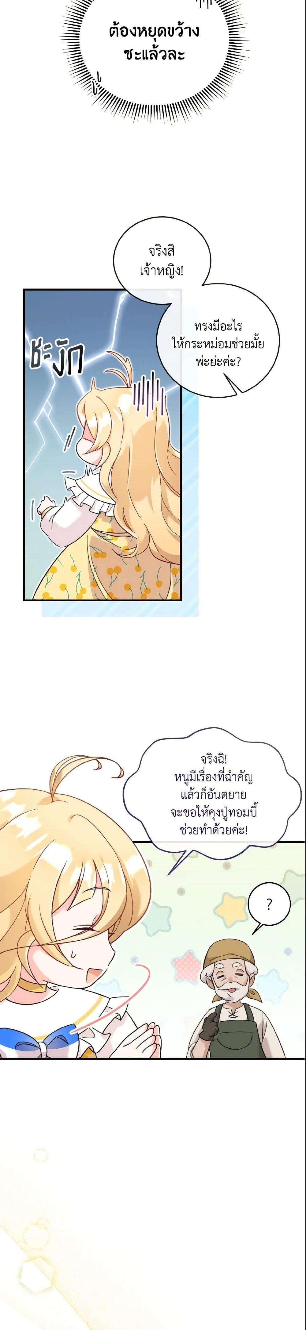 Manga-lc-com อ่านมังงะ อ่านการ์ตูน ออนไลน์ ฟรี Baby Pharmacist Princess ตอนที่ 1 2 3 4 5 6 7 8 9 10 11 12 13 14 ฟรี ไม่มีโฆษณา Manga-lc - อ่าน มังงะ อ่าน การ์ตูน ออนไลน์ อ่านมังงะ ฟรี