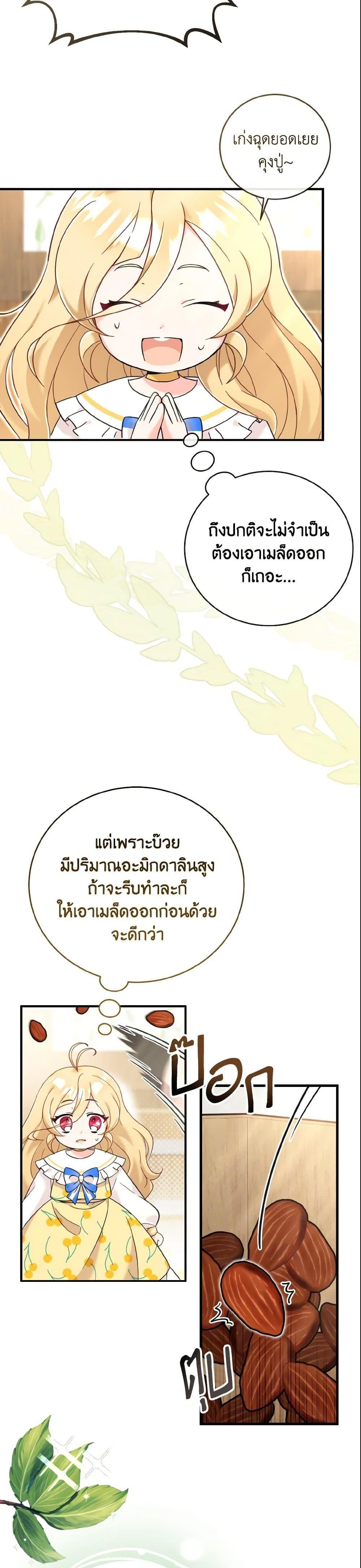 Manga-lc-com อ่านมังงะ อ่านการ์ตูน ออนไลน์ ฟรี Baby Pharmacist Princess ตอนที่ 1 2 3 4 5 6 7 8 9 10 11 12 13 14 ฟรี ไม่มีโฆษณา Manga-lc - อ่าน มังงะ อ่าน การ์ตูน ออนไลน์ อ่านมังงะ ฟรี