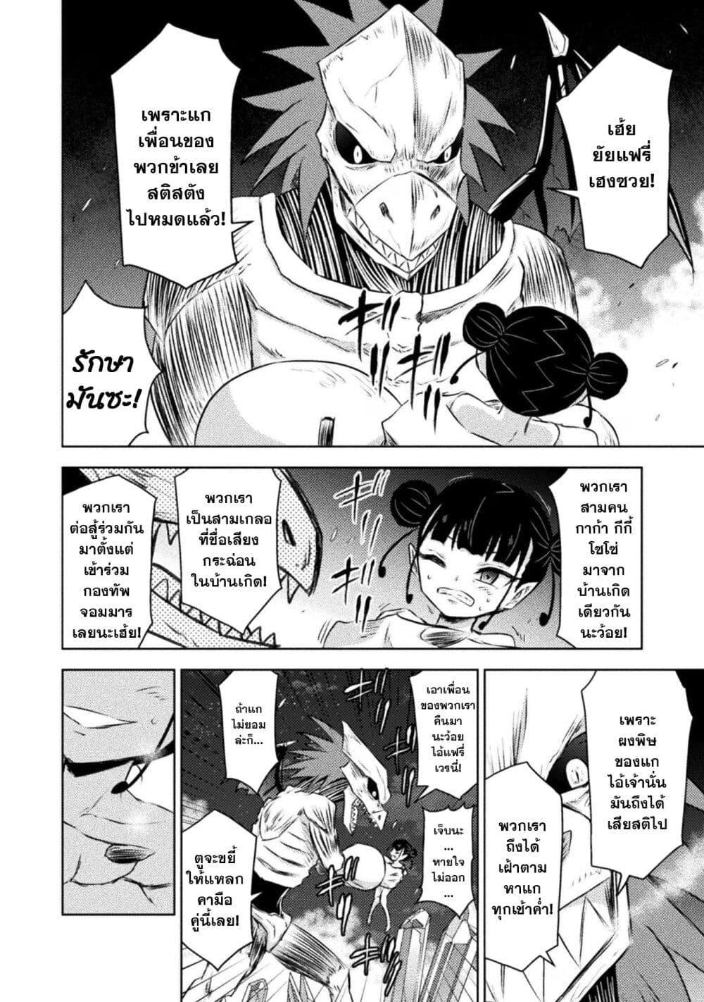 Manga-lc-com อ่านมังงะ อ่านการ์ตูน ออนไลน์ ฟรี Isekai Kuimetsu no Same ตอนที่ 1 2 3 4 5 6 7 8 9 10 11 12 13 14 ฟรี ไม่มีโฆษณา Manga-lc - อ่าน มังงะ อ่าน การ์ตูน ออนไลน์ อ่านมังงะ ฟรี