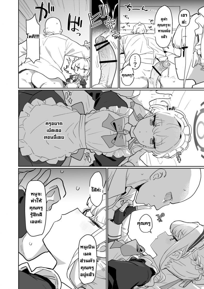 Doujin-Lc- อ่าน โดจิน มังฮวา เกาหลี ญี่ปุ่น จีน แปลไทย หน้าที่เมดโทคิ [Ballistic onahole (Б)] Dokidoki Toki Meki Maid Kiss (Blue Archive) ตอนที่ 1 2 3 4 5 6 7 8 9 10 11 12 13 14 ฟรี ไม่มีโฆษณา อ่าน โดจิน Manhwa เกาหลี ญี่ปุ่น จีน เรามีครบ คัดมาให้เน้นๆ โดจิน 18+ รับประกันความฟินโดย  Doujin Lc