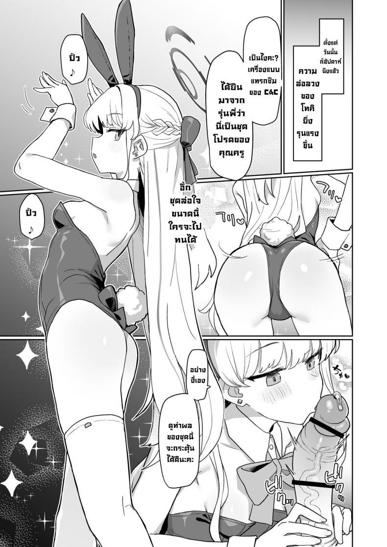 Doujin-Lc- อ่าน โดจิน มังฮวา เกาหลี ญี่ปุ่น จีน แปลไทย หน้าที่เมดโทคิ [Ballistic onahole (Б)] Dokidoki Toki Meki Maid Kiss (Blue Archive) ตอนที่ 1 2 3 4 5 6 7 8 9 10 11 12 13 14 ฟรี ไม่มีโฆษณา อ่าน โดจิน Manhwa เกาหลี ญี่ปุ่น จีน เรามีครบ คัดมาให้เน้นๆ โดจิน 18+ รับประกันความฟินโดย  Doujin Lc
