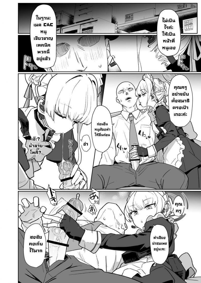 Doujin-Lc- อ่าน โดจิน มังฮวา เกาหลี ญี่ปุ่น จีน แปลไทย หน้าที่เมดโทคิ [Ballistic onahole (Б)] Dokidoki Toki Meki Maid Kiss (Blue Archive) ตอนที่ 1 2 3 4 5 6 7 8 9 10 11 12 13 14 ฟรี ไม่มีโฆษณา อ่าน โดจิน Manhwa เกาหลี ญี่ปุ่น จีน เรามีครบ คัดมาให้เน้นๆ โดจิน 18+ รับประกันความฟินโดย  Doujin Lc