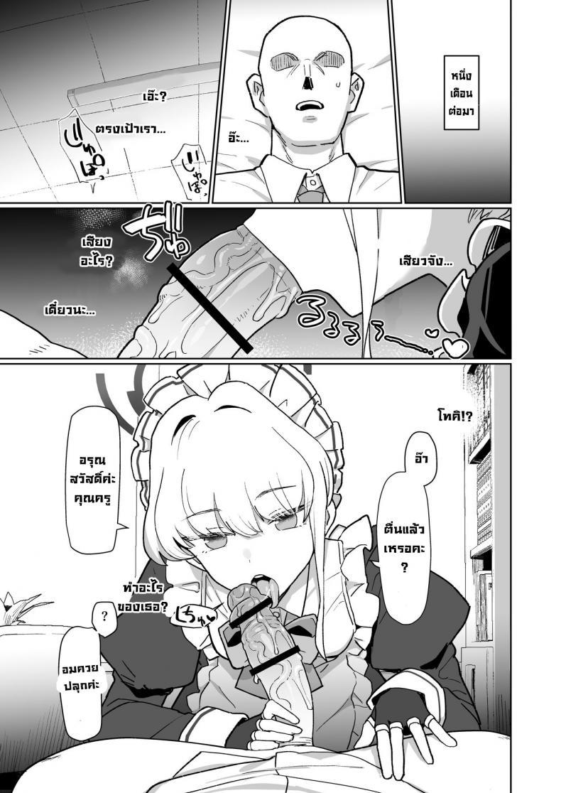 Doujin-Lc- อ่าน โดจิน มังฮวา เกาหลี ญี่ปุ่น จีน แปลไทย หน้าที่เมดโทคิ [Ballistic onahole (Б)] Dokidoki Toki Meki Maid Kiss (Blue Archive) ตอนที่ 1 2 3 4 5 6 7 8 9 10 11 12 13 14 ฟรี ไม่มีโฆษณา อ่าน โดจิน Manhwa เกาหลี ญี่ปุ่น จีน เรามีครบ คัดมาให้เน้นๆ โดจิน 18+ รับประกันความฟินโดย  Doujin Lc