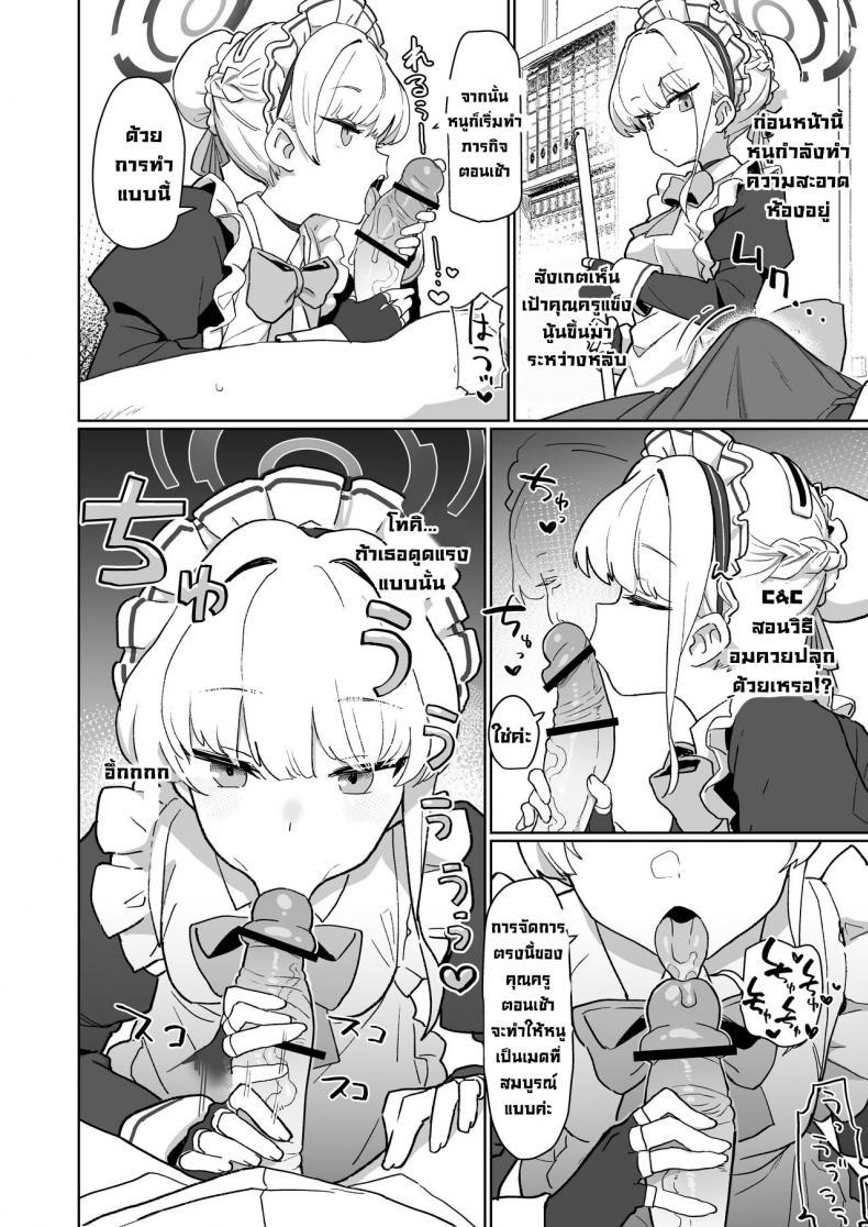 Doujin-Lc- อ่าน โดจิน มังฮวา เกาหลี ญี่ปุ่น จีน แปลไทย หน้าที่เมดโทคิ [Ballistic onahole (Б)] Dokidoki Toki Meki Maid Kiss (Blue Archive) ตอนที่ 1 2 3 4 5 6 7 8 9 10 11 12 13 14 ฟรี ไม่มีโฆษณา อ่าน โดจิน Manhwa เกาหลี ญี่ปุ่น จีน เรามีครบ คัดมาให้เน้นๆ โดจิน 18+ รับประกันความฟินโดย  Doujin Lc