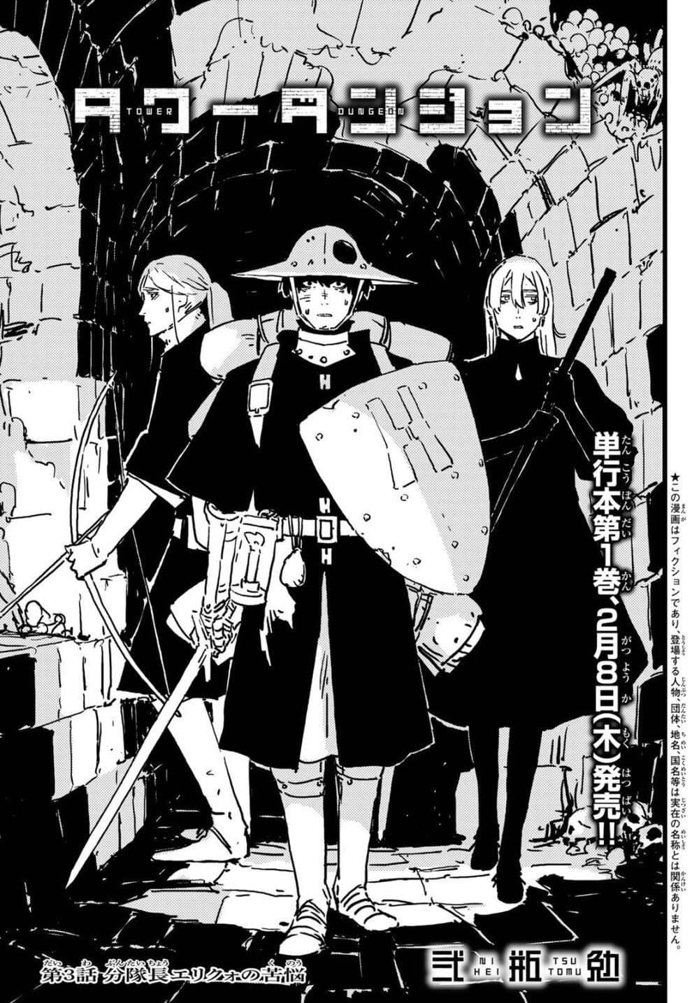 Manga-lc-com อ่านมังงะ อ่านการ์ตูน ออนไลน์ ฟรี Tower Dungeon ตอนที่ 1 2 3 4 5 6 7 8 9 10 11 12 13 14 ฟรี ไม่มีโฆษณา Manga-lc - อ่าน มังงะ อ่าน การ์ตูน ออนไลน์ อ่านมังงะ ฟรี