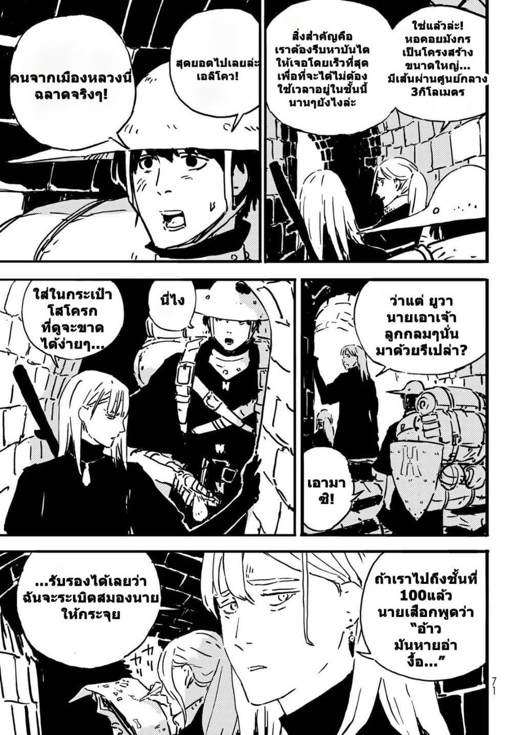 Manga-lc-com อ่านมังงะ อ่านการ์ตูน ออนไลน์ ฟรี Tower Dungeon ตอนที่ 1 2 3 4 5 6 7 8 9 10 11 12 13 14 ฟรี ไม่มีโฆษณา Manga-lc - อ่าน มังงะ อ่าน การ์ตูน ออนไลน์ อ่านมังงะ ฟรี