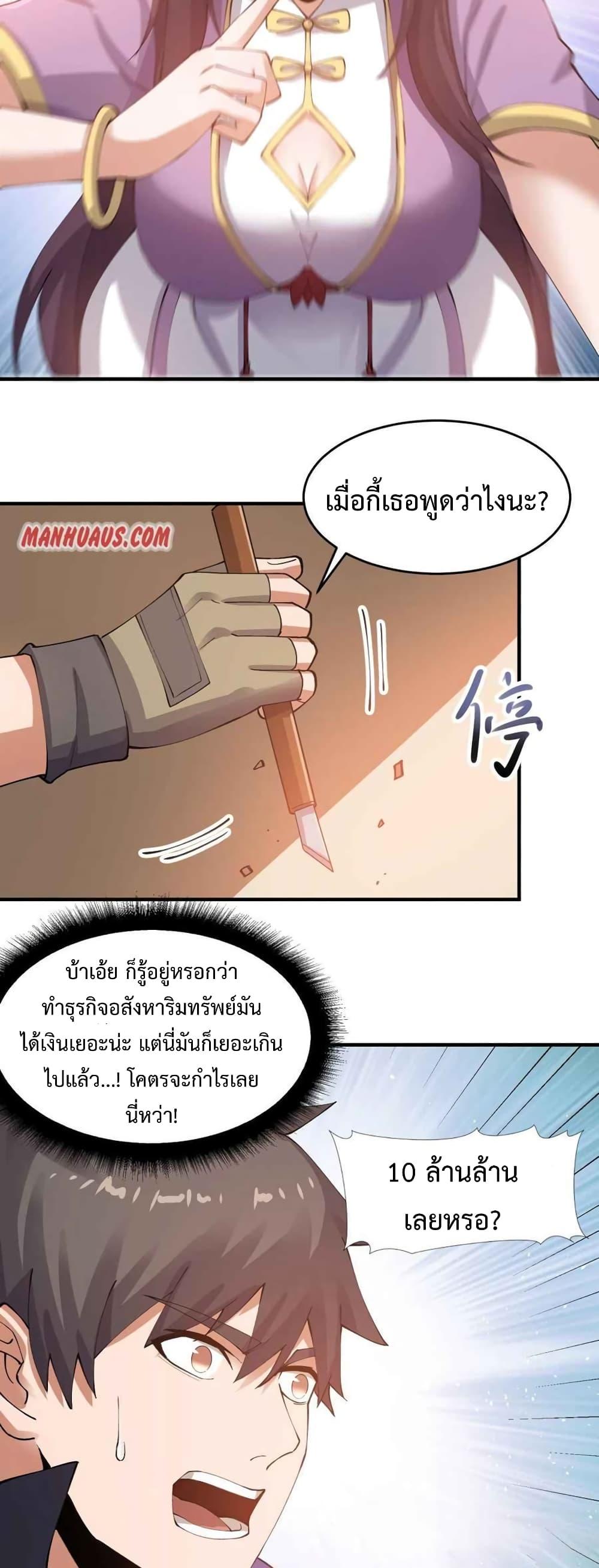 Manga-lc-com อ่านมังงะ อ่านการ์ตูน ออนไลน์ ฟรี Super Warrior in Another World ทหารเซียนไปหาเมียที่ต่างโลก ตอนที่ 1 2 3 4 5 6 7 8 9 10 11 12 13 14 ฟรี ไม่มีโฆษณา Manga-lc - อ่าน มังงะ อ่าน การ์ตูน ออนไลน์ อ่านมังงะ ฟรี