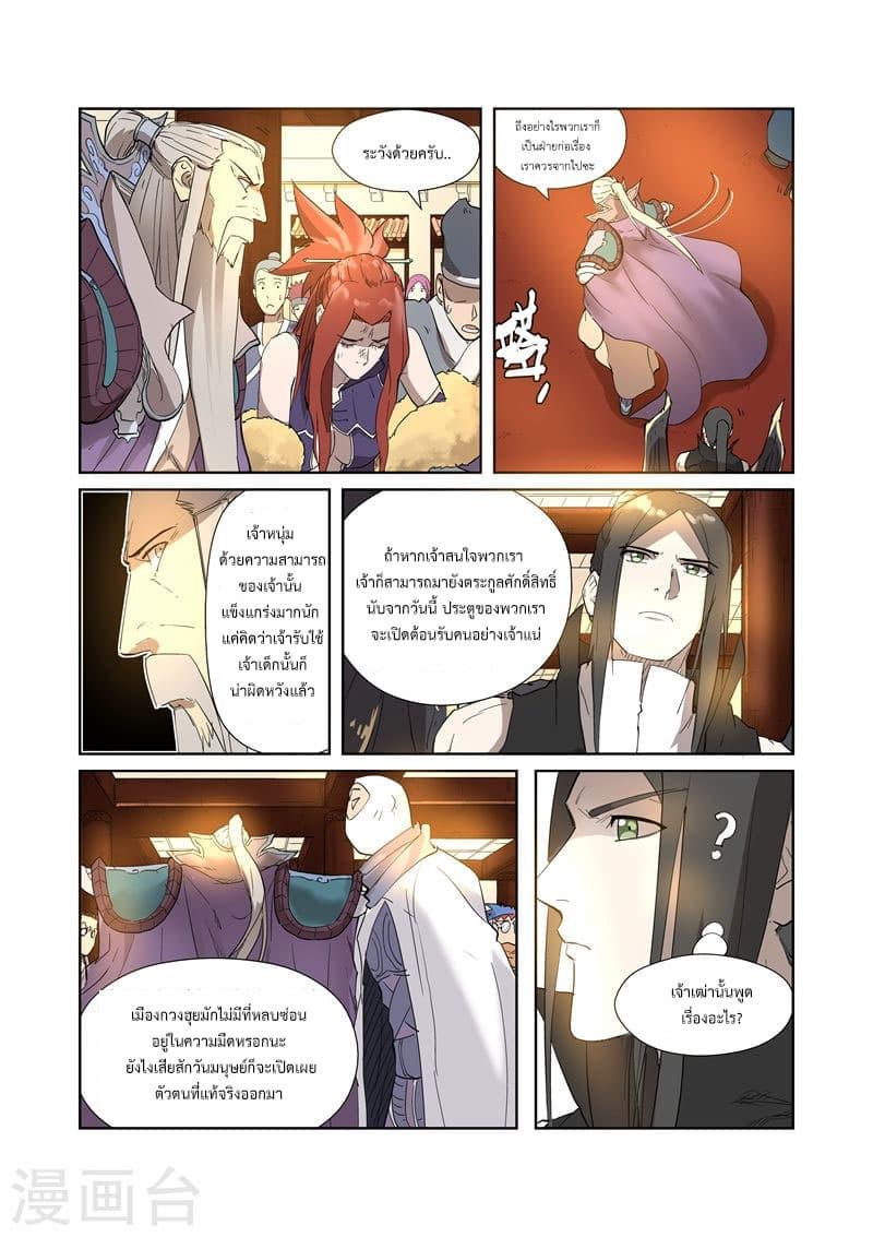 Manga-lc-com อ่านมังงะ อ่านการ์ตูน ออนไลน์ ฟรี Tales of Demons and Gods ตอนที่ 1 2 3 4 5 6 7 8 9 10 11 12 13 14 ฟรี ไม่มีโฆษณา Manga-lc - อ่าน มังงะ อ่าน การ์ตูน ออนไลน์ อ่านมังงะ ฟรี