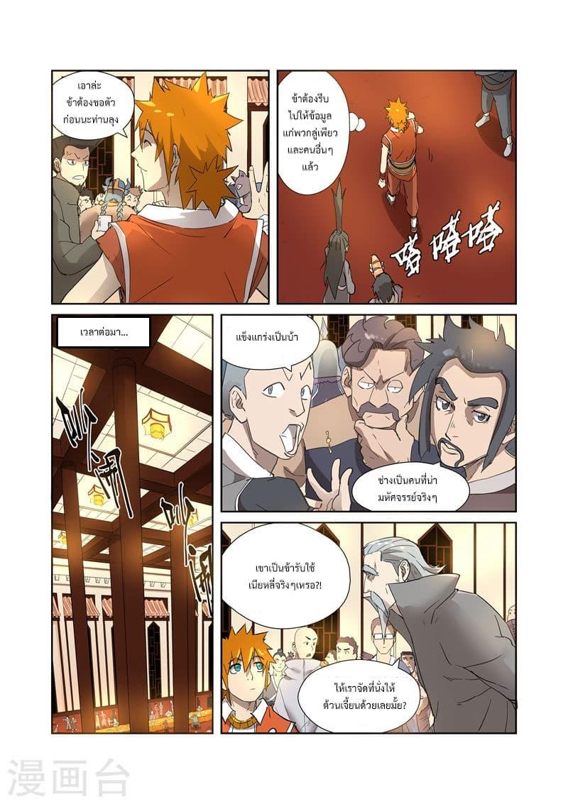 Manga-lc-com อ่านมังงะ อ่านการ์ตูน ออนไลน์ ฟรี Tales of Demons and Gods ตอนที่ 1 2 3 4 5 6 7 8 9 10 11 12 13 14 ฟรี ไม่มีโฆษณา Manga-lc - อ่าน มังงะ อ่าน การ์ตูน ออนไลน์ อ่านมังงะ ฟรี