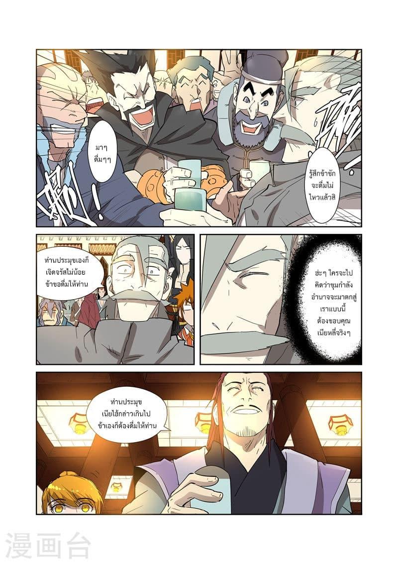 Manga-lc-com อ่านมังงะ อ่านการ์ตูน ออนไลน์ ฟรี Tales of Demons and Gods ตอนที่ 1 2 3 4 5 6 7 8 9 10 11 12 13 14 ฟรี ไม่มีโฆษณา Manga-lc - อ่าน มังงะ อ่าน การ์ตูน ออนไลน์ อ่านมังงะ ฟรี