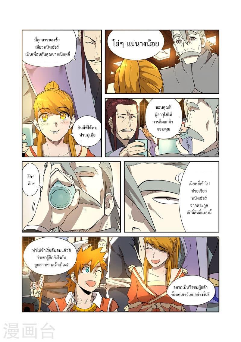 Manga-lc-com อ่านมังงะ อ่านการ์ตูน ออนไลน์ ฟรี Tales of Demons and Gods ตอนที่ 1 2 3 4 5 6 7 8 9 10 11 12 13 14 ฟรี ไม่มีโฆษณา Manga-lc - อ่าน มังงะ อ่าน การ์ตูน ออนไลน์ อ่านมังงะ ฟรี