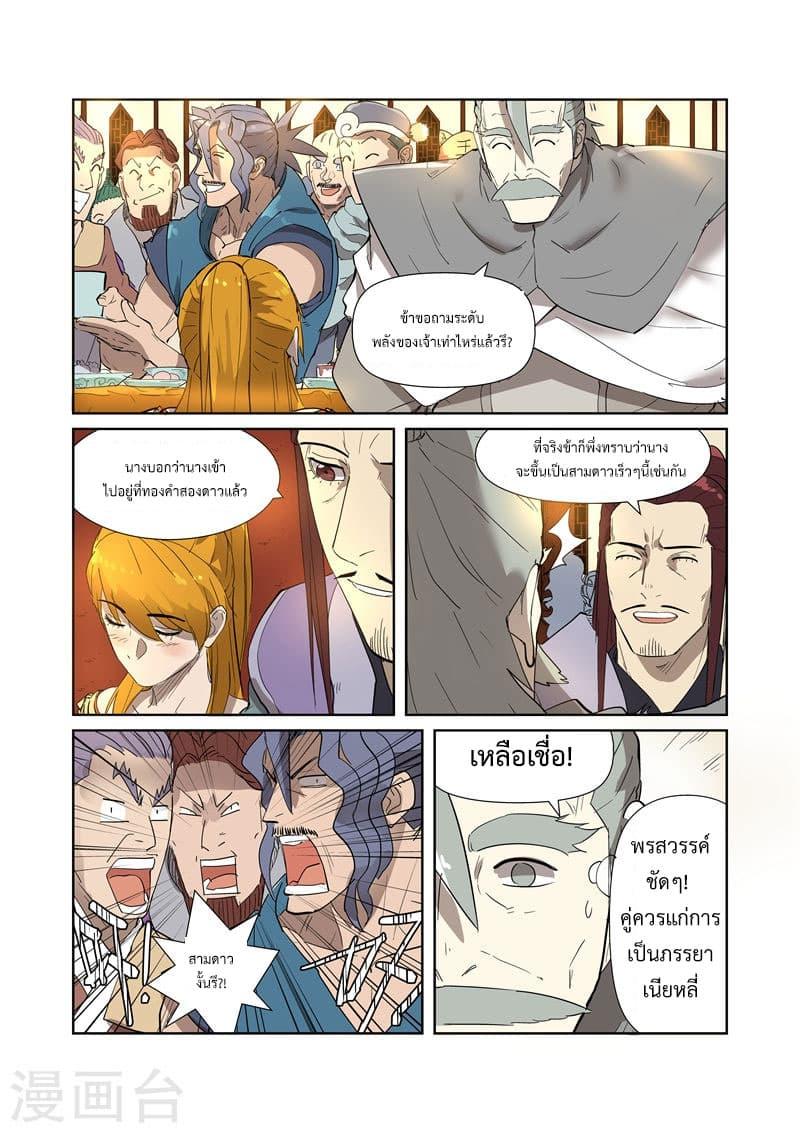 Manga-lc-com อ่านมังงะ อ่านการ์ตูน ออนไลน์ ฟรี Tales of Demons and Gods ตอนที่ 1 2 3 4 5 6 7 8 9 10 11 12 13 14 ฟรี ไม่มีโฆษณา Manga-lc - อ่าน มังงะ อ่าน การ์ตูน ออนไลน์ อ่านมังงะ ฟรี