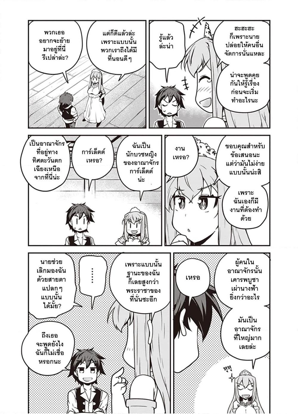 Manga-lc-com อ่านมังงะ อ่านการ์ตูน ออนไลน์ ฟรี Isekai Nonbiri Nouka ตอนที่ 1 2 3 4 5 6 7 8 9 10 11 12 13 14 ฟรี ไม่มีโฆษณา Manga-lc - อ่าน มังงะ อ่าน การ์ตูน ออนไลน์ อ่านมังงะ ฟรี
