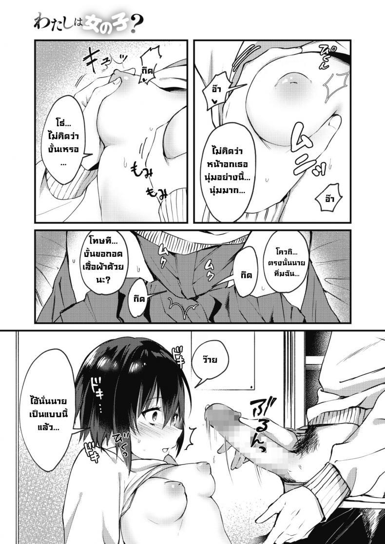 Doujin-Lc- อ่าน โดจิน มังฮวา เกาหลี ญี่ปุ่น จีน แปลไทย ฉันเป็นผู้หญิงนะ [Danimaru] Watashi wa Onna no Ko I'm A Girl ตอนที่ 1 2 3 4 5 6 7 8 9 10 11 12 13 14 ฟรี ไม่มีโฆษณา อ่าน โดจิน Manhwa เกาหลี ญี่ปุ่น จีน เรามีครบ คัดมาให้เน้นๆ โดจิน 18+ รับประกันความฟินโดย  Doujin Lc