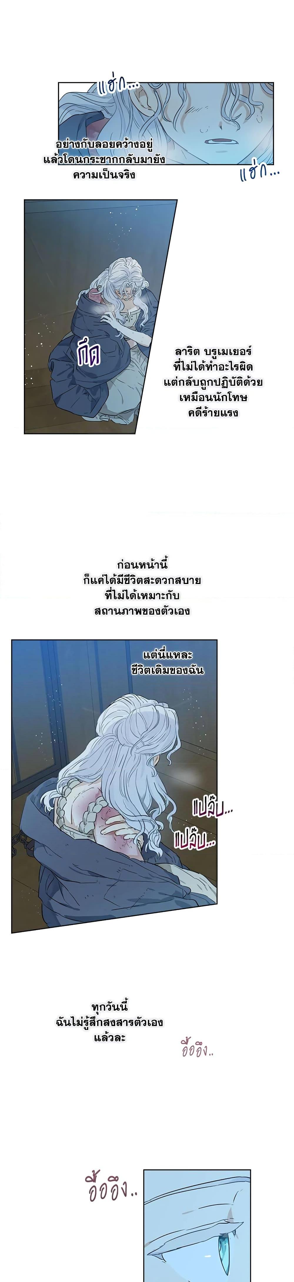 Manga-lc-com อ่านมังงะ อ่านการ์ตูน ออนไลน์ ฟรี When The Count’s Illegitimate Daughter Gets Married ตอนที่ 1 2 3 4 5 6 7 8 9 10 11 12 13 14 ฟรี ไม่มีโฆษณา Manga-lc - อ่าน มังงะ อ่าน การ์ตูน ออนไลน์ อ่านมังงะ ฟรี