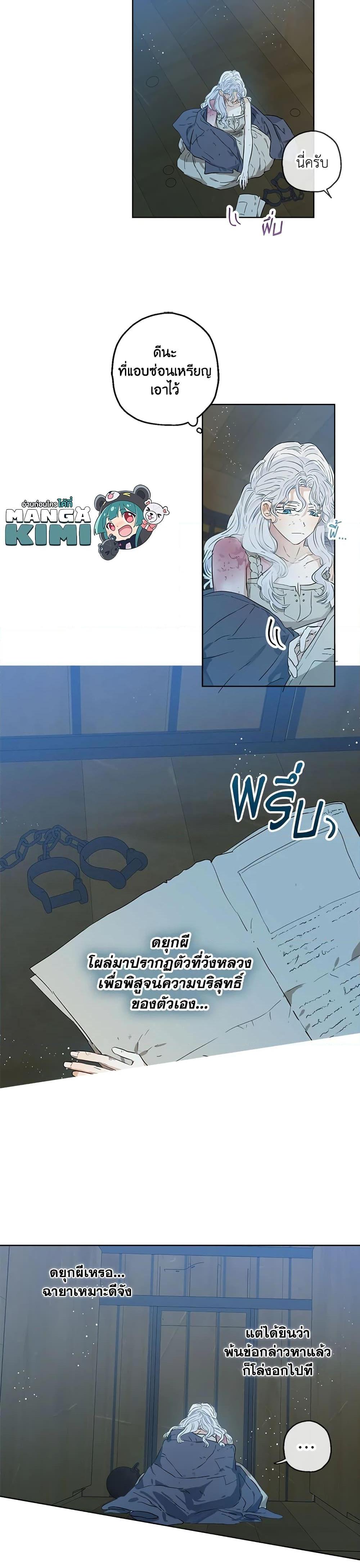 Manga-lc-com อ่านมังงะ อ่านการ์ตูน ออนไลน์ ฟรี When The Count’s Illegitimate Daughter Gets Married ตอนที่ 1 2 3 4 5 6 7 8 9 10 11 12 13 14 ฟรี ไม่มีโฆษณา Manga-lc - อ่าน มังงะ อ่าน การ์ตูน ออนไลน์ อ่านมังงะ ฟรี