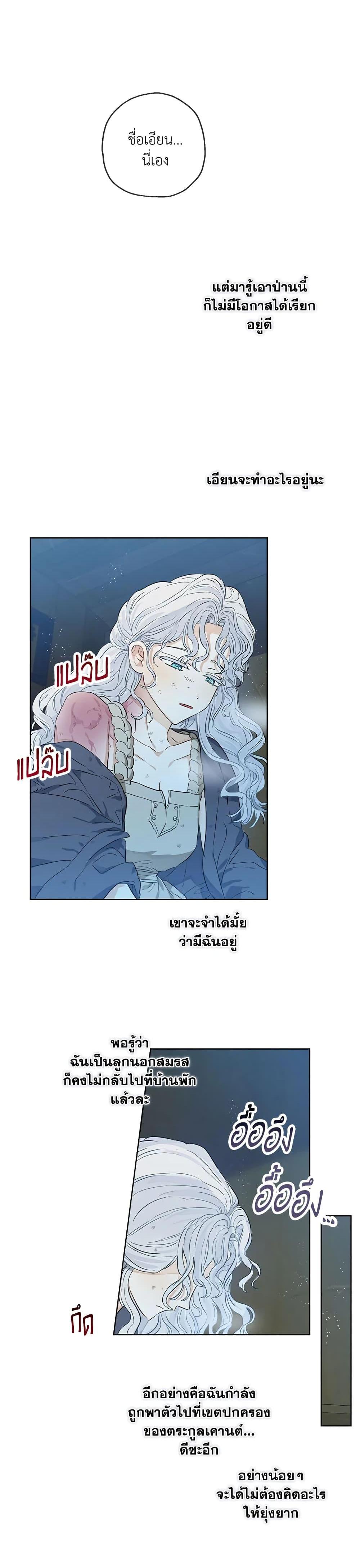 Manga-lc-com อ่านมังงะ อ่านการ์ตูน ออนไลน์ ฟรี When The Count’s Illegitimate Daughter Gets Married ตอนที่ 1 2 3 4 5 6 7 8 9 10 11 12 13 14 ฟรี ไม่มีโฆษณา Manga-lc - อ่าน มังงะ อ่าน การ์ตูน ออนไลน์ อ่านมังงะ ฟรี