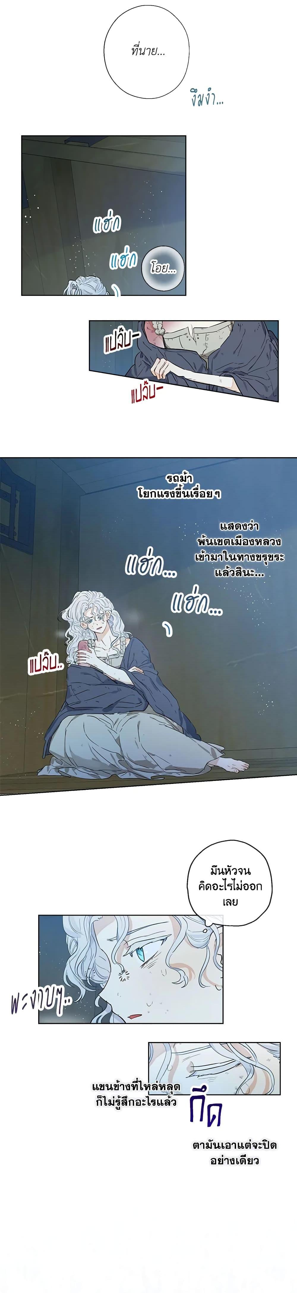 Manga-lc-com อ่านมังงะ อ่านการ์ตูน ออนไลน์ ฟรี When The Count’s Illegitimate Daughter Gets Married ตอนที่ 1 2 3 4 5 6 7 8 9 10 11 12 13 14 ฟรี ไม่มีโฆษณา Manga-lc - อ่าน มังงะ อ่าน การ์ตูน ออนไลน์ อ่านมังงะ ฟรี