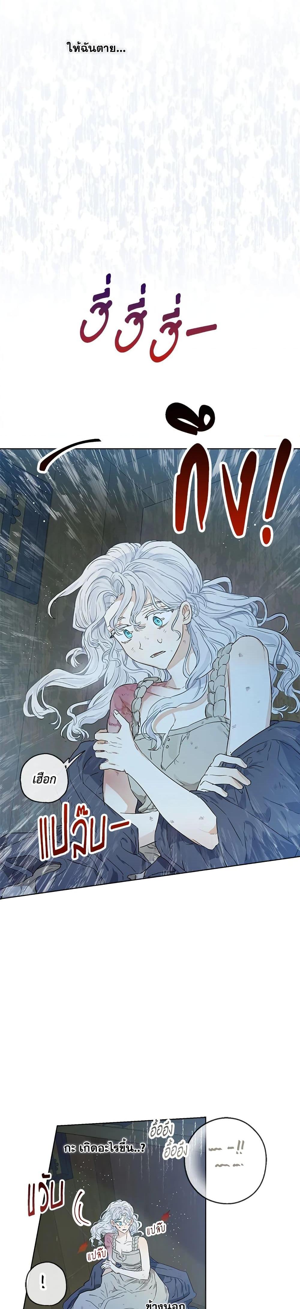 Manga-lc-com อ่านมังงะ อ่านการ์ตูน ออนไลน์ ฟรี When The Count’s Illegitimate Daughter Gets Married ตอนที่ 1 2 3 4 5 6 7 8 9 10 11 12 13 14 ฟรี ไม่มีโฆษณา Manga-lc - อ่าน มังงะ อ่าน การ์ตูน ออนไลน์ อ่านมังงะ ฟรี