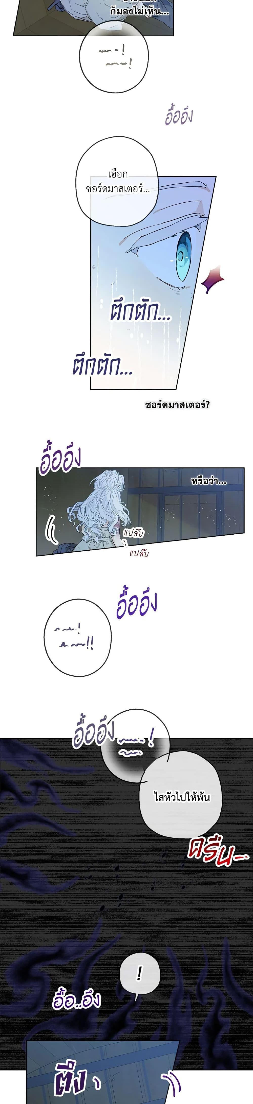 Manga-lc-com อ่านมังงะ อ่านการ์ตูน ออนไลน์ ฟรี When The Count’s Illegitimate Daughter Gets Married ตอนที่ 1 2 3 4 5 6 7 8 9 10 11 12 13 14 ฟรี ไม่มีโฆษณา Manga-lc - อ่าน มังงะ อ่าน การ์ตูน ออนไลน์ อ่านมังงะ ฟรี