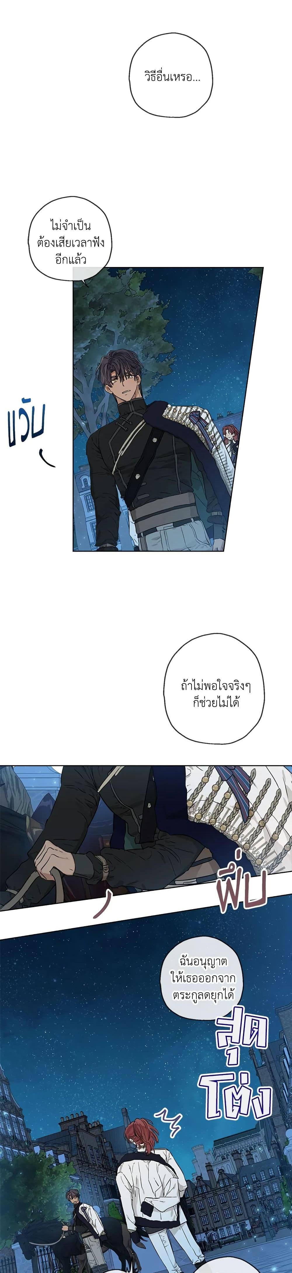 Manga-lc-com อ่านมังงะ อ่านการ์ตูน ออนไลน์ ฟรี When The Count’s Illegitimate Daughter Gets Married ตอนที่ 1 2 3 4 5 6 7 8 9 10 11 12 13 14 ฟรี ไม่มีโฆษณา Manga-lc - อ่าน มังงะ อ่าน การ์ตูน ออนไลน์ อ่านมังงะ ฟรี