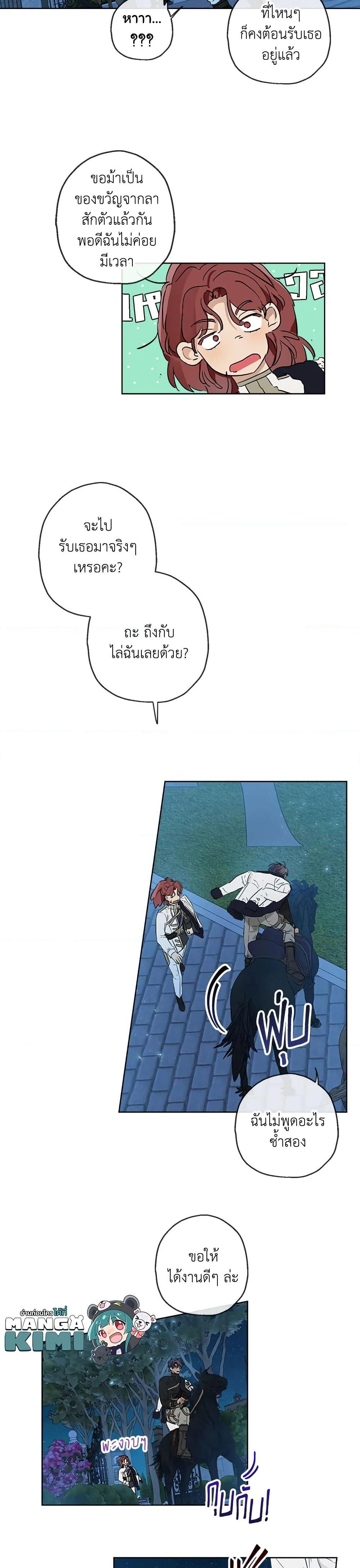 Manga-lc-com อ่านมังงะ อ่านการ์ตูน ออนไลน์ ฟรี When The Count’s Illegitimate Daughter Gets Married ตอนที่ 1 2 3 4 5 6 7 8 9 10 11 12 13 14 ฟรี ไม่มีโฆษณา Manga-lc - อ่าน มังงะ อ่าน การ์ตูน ออนไลน์ อ่านมังงะ ฟรี