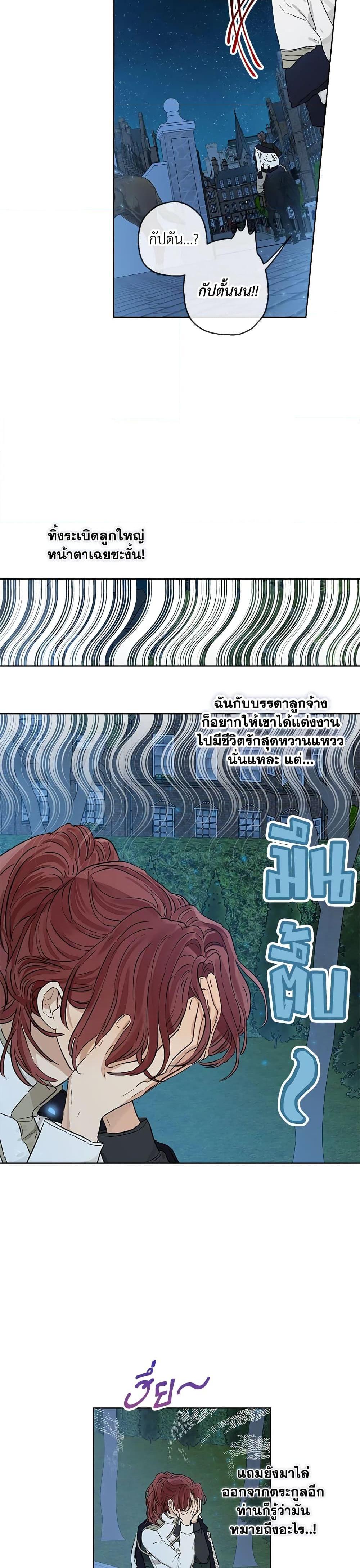 Manga-lc-com อ่านมังงะ อ่านการ์ตูน ออนไลน์ ฟรี When The Count’s Illegitimate Daughter Gets Married ตอนที่ 1 2 3 4 5 6 7 8 9 10 11 12 13 14 ฟรี ไม่มีโฆษณา Manga-lc - อ่าน มังงะ อ่าน การ์ตูน ออนไลน์ อ่านมังงะ ฟรี
