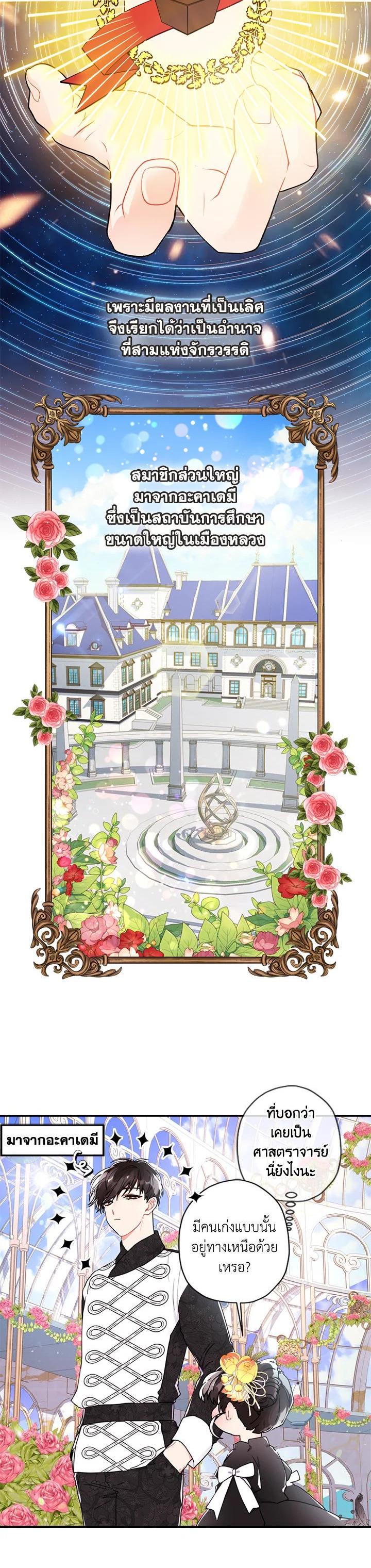 Manga-lc-com อ่านมังงะ อ่านการ์ตูน ออนไลน์ ฟรี I became the male leads adopted daughter ตอนที่ 1 2 3 4 5 6 7 8 9 10 11 12 13 14 ฟรี ไม่มีโฆษณา Manga-lc - อ่าน มังงะ อ่าน การ์ตูน ออนไลน์ อ่านมังงะ ฟรี