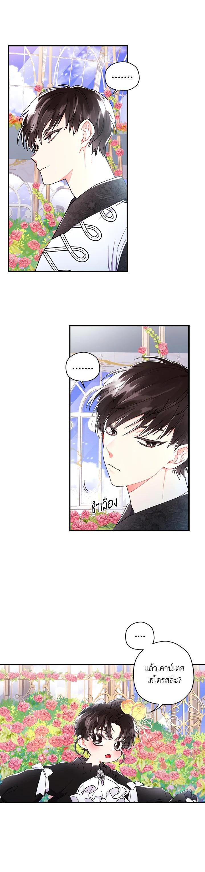 Manga-lc-com อ่านมังงะ อ่านการ์ตูน ออนไลน์ ฟรี I became the male leads adopted daughter ตอนที่ 1 2 3 4 5 6 7 8 9 10 11 12 13 14 ฟรี ไม่มีโฆษณา Manga-lc - อ่าน มังงะ อ่าน การ์ตูน ออนไลน์ อ่านมังงะ ฟรี