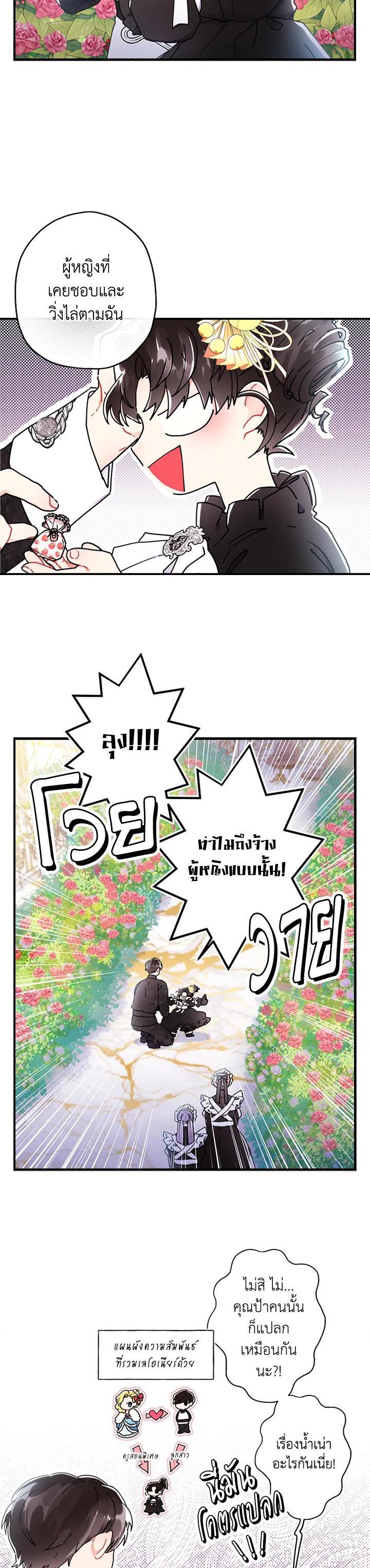 Manga-lc-com อ่านมังงะ อ่านการ์ตูน ออนไลน์ ฟรี I became the male leads adopted daughter ตอนที่ 1 2 3 4 5 6 7 8 9 10 11 12 13 14 ฟรี ไม่มีโฆษณา Manga-lc - อ่าน มังงะ อ่าน การ์ตูน ออนไลน์ อ่านมังงะ ฟรี