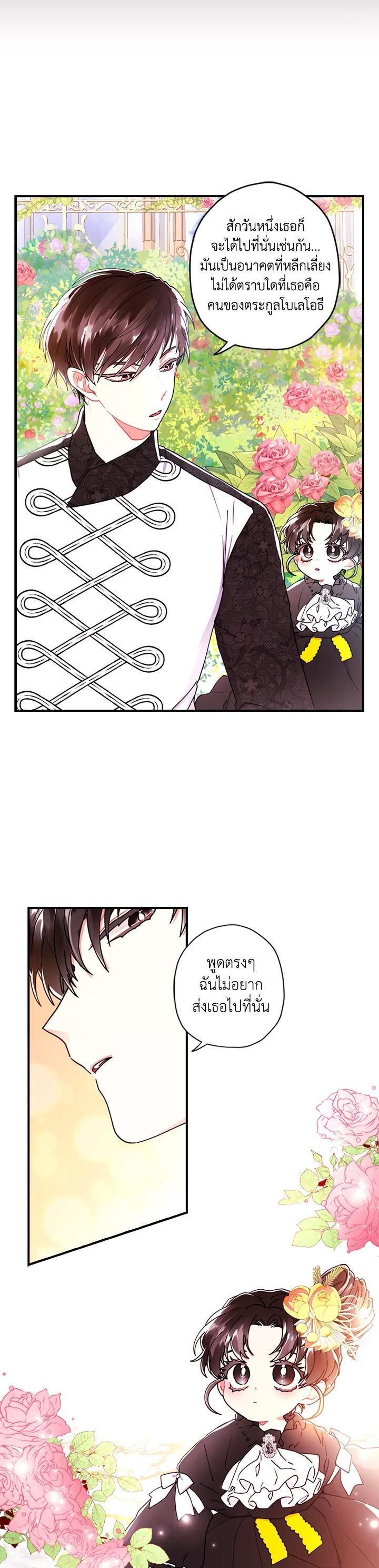 Manga-lc-com อ่านมังงะ อ่านการ์ตูน ออนไลน์ ฟรี I became the male leads adopted daughter ตอนที่ 1 2 3 4 5 6 7 8 9 10 11 12 13 14 ฟรี ไม่มีโฆษณา Manga-lc - อ่าน มังงะ อ่าน การ์ตูน ออนไลน์ อ่านมังงะ ฟรี