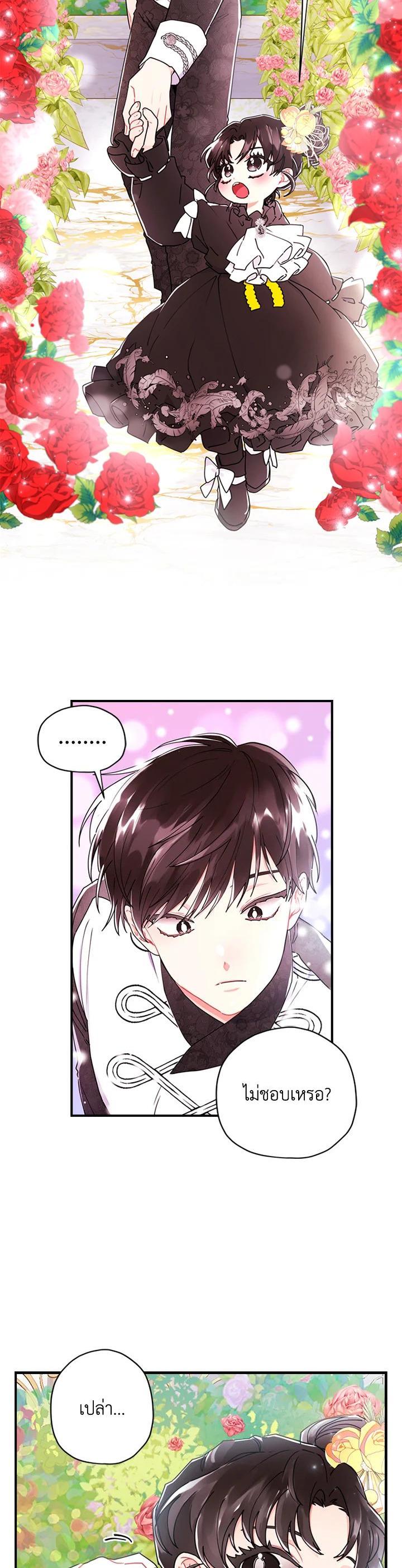 Manga-lc-com อ่านมังงะ อ่านการ์ตูน ออนไลน์ ฟรี I became the male leads adopted daughter ตอนที่ 1 2 3 4 5 6 7 8 9 10 11 12 13 14 ฟรี ไม่มีโฆษณา Manga-lc - อ่าน มังงะ อ่าน การ์ตูน ออนไลน์ อ่านมังงะ ฟรี