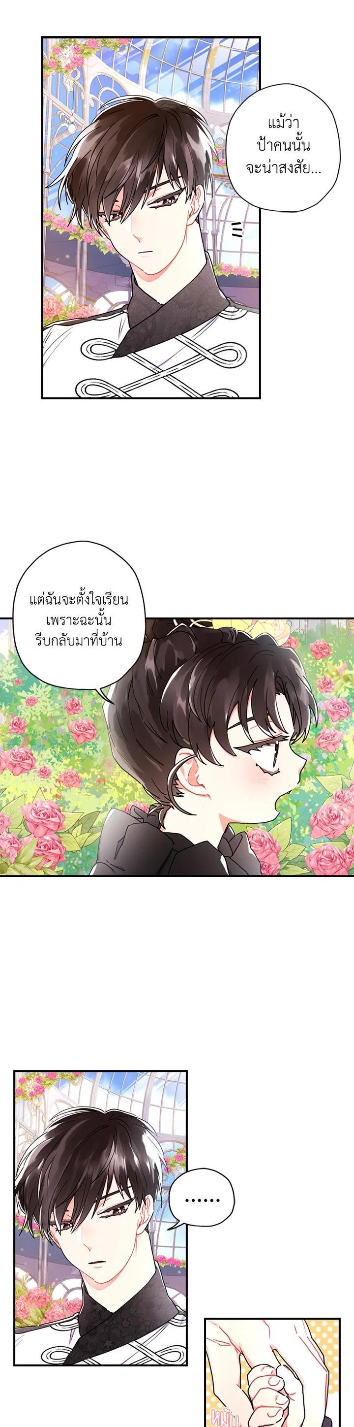 Manga-lc-com อ่านมังงะ อ่านการ์ตูน ออนไลน์ ฟรี I became the male leads adopted daughter ตอนที่ 1 2 3 4 5 6 7 8 9 10 11 12 13 14 ฟรี ไม่มีโฆษณา Manga-lc - อ่าน มังงะ อ่าน การ์ตูน ออนไลน์ อ่านมังงะ ฟรี