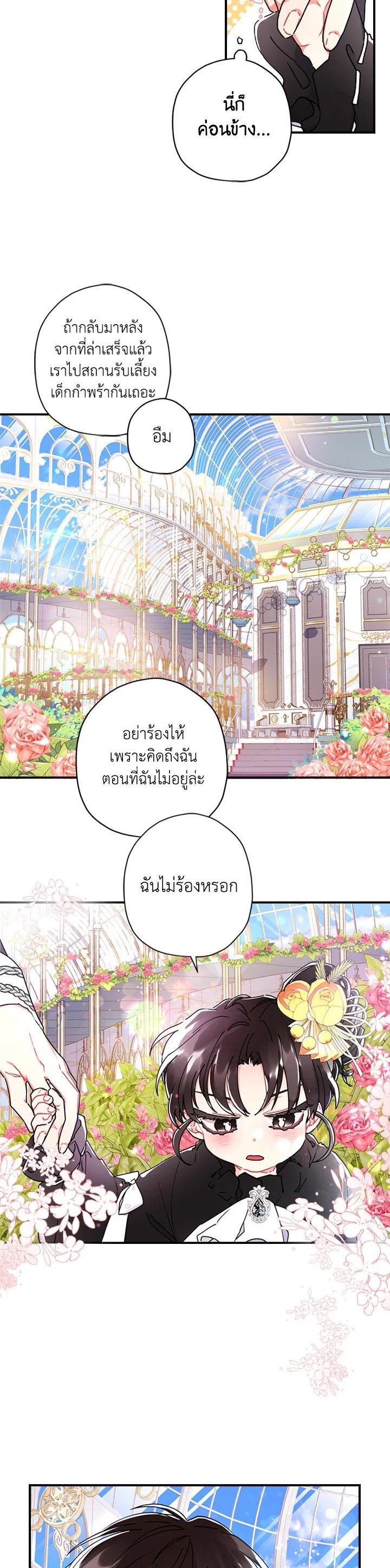 Manga-lc-com อ่านมังงะ อ่านการ์ตูน ออนไลน์ ฟรี I became the male leads adopted daughter ตอนที่ 1 2 3 4 5 6 7 8 9 10 11 12 13 14 ฟรี ไม่มีโฆษณา Manga-lc - อ่าน มังงะ อ่าน การ์ตูน ออนไลน์ อ่านมังงะ ฟรี