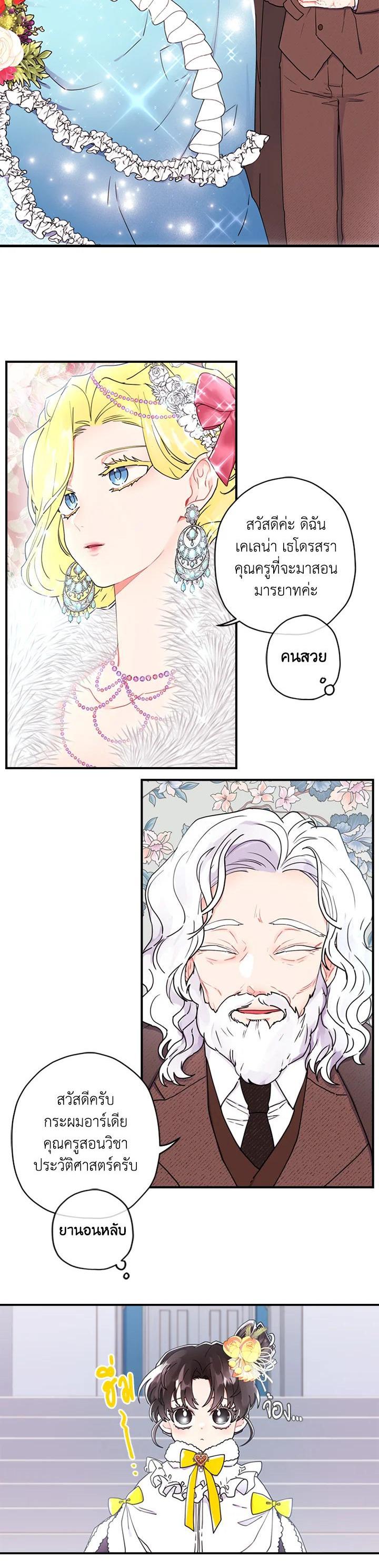 Manga-lc-com อ่านมังงะ อ่านการ์ตูน ออนไลน์ ฟรี I became the male leads adopted daughter ตอนที่ 1 2 3 4 5 6 7 8 9 10 11 12 13 14 ฟรี ไม่มีโฆษณา Manga-lc - อ่าน มังงะ อ่าน การ์ตูน ออนไลน์ อ่านมังงะ ฟรี