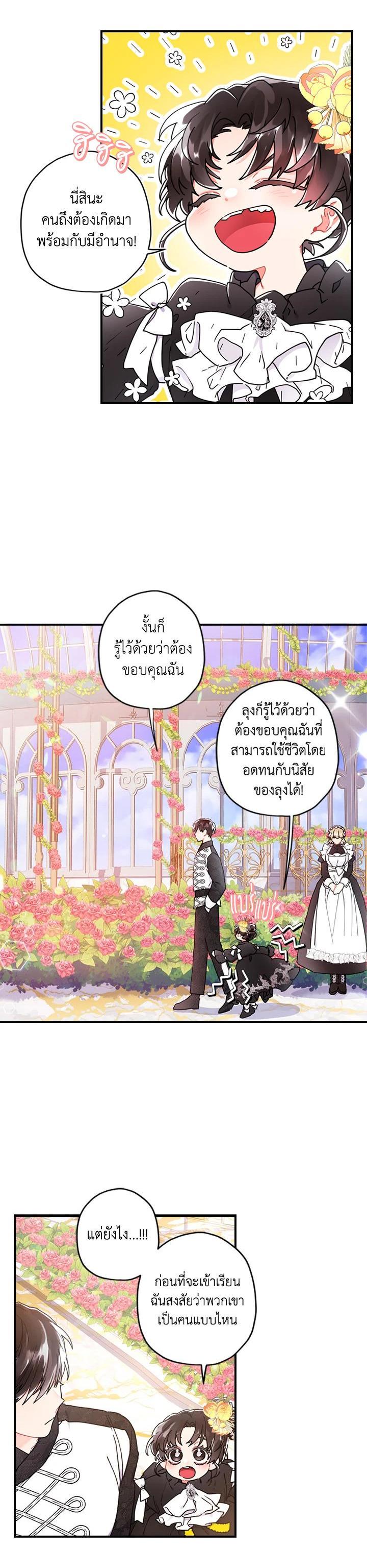 Manga-lc-com อ่านมังงะ อ่านการ์ตูน ออนไลน์ ฟรี I became the male leads adopted daughter ตอนที่ 1 2 3 4 5 6 7 8 9 10 11 12 13 14 ฟรี ไม่มีโฆษณา Manga-lc - อ่าน มังงะ อ่าน การ์ตูน ออนไลน์ อ่านมังงะ ฟรี